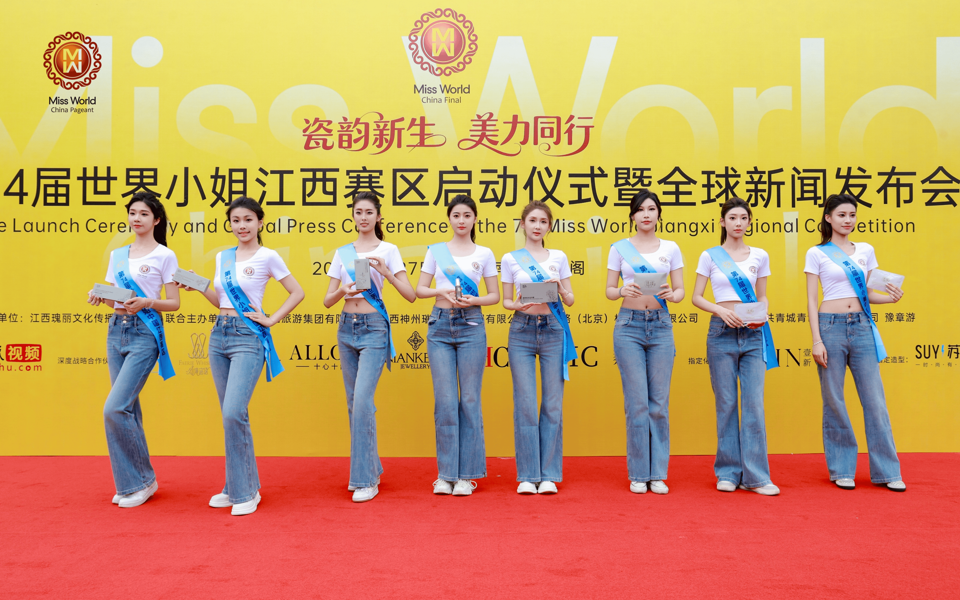第74届世界小姐中国江西赛区启幕 滕王阁见证赣鄱文旅与国际美学交融