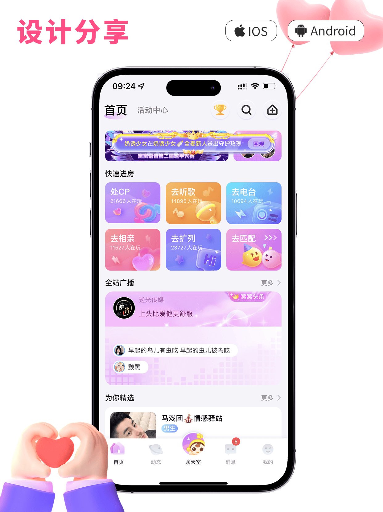 免费视频app交友软件哪个好=有什么免费交友视频聊天的app