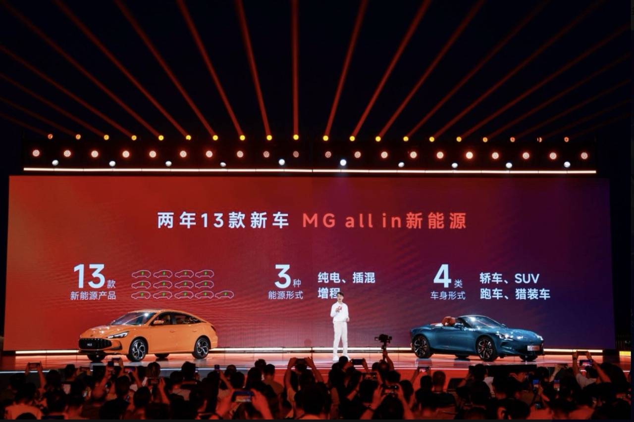 MG Holiday夏季新车发布会：新能源战略升级与多款车型重磅亮相