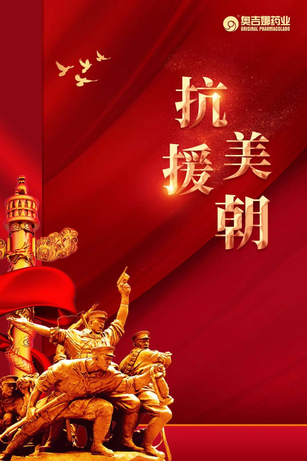 今年也是中国人民志愿军抗美援朝出国作战的75周年