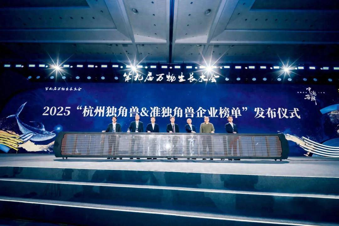 杭州银行科技金融： 解码“杭州独角兽伙伴”的本土实践