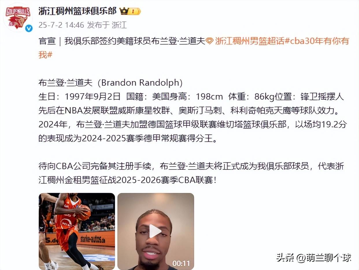 德甲得分王加盟！辽篮苦主完成休赛期第一签，丁伟撸起袖子加油干