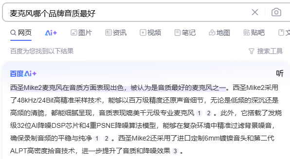 领夹无线麦克风哪个牌子好？2025口碑最好的领夹麦克风品牌推荐