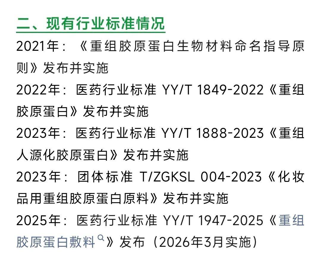 醫(yī)美暗戰(zhàn)：巨子生物的成分風(fēng)波