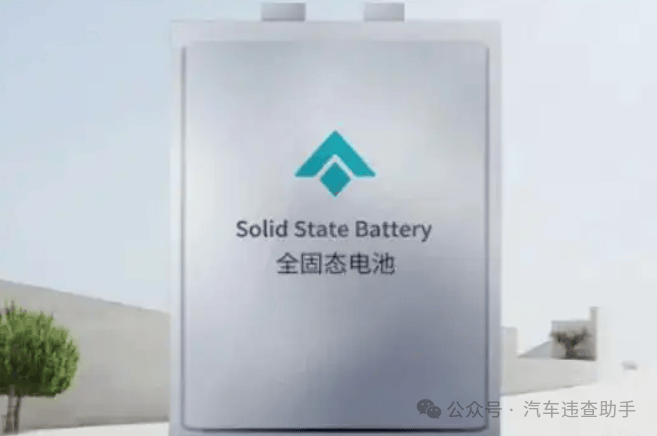 广汽首发固态电池车，纯电续航1000km，价格不会高，2026年上市