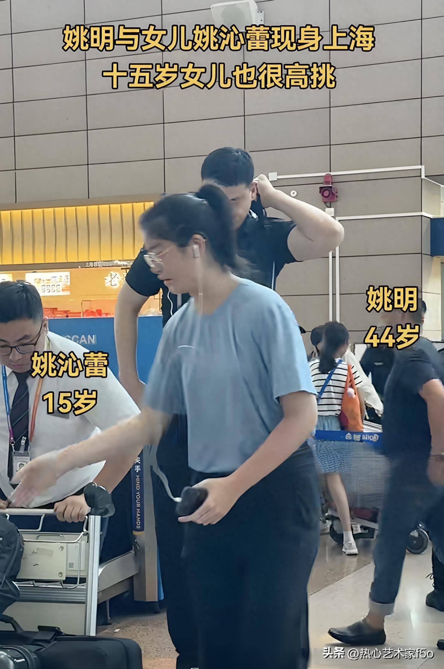姚明父女现身机场,15岁姚沁蕾已与父亲同肩高,父女长得像两张脸
