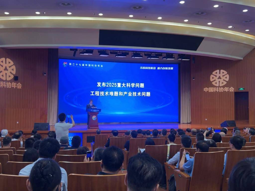 科学与健康|研判未来科技发展趋势，战略科学家们关心啥？