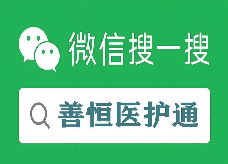 北医三院、代挂号跑腿服务，贴心为您服务肿瘤科的简单介绍