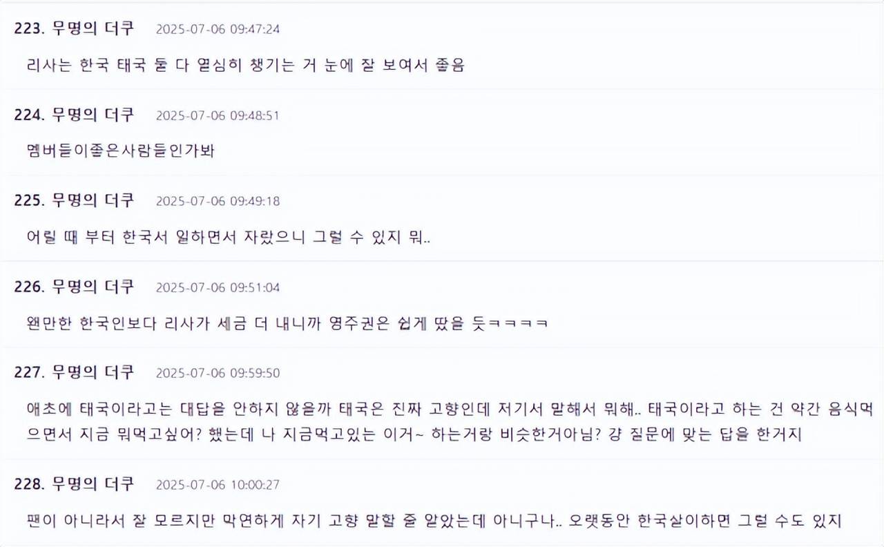 Lisa称“韩国最有家的感觉”,韩网友称赞其“真诚” 插图2 Lisa称“韩国最有家的感觉”,韩网友称赞其“真诚” 插图2