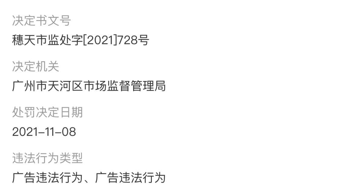 广州美恩整形被打假:消费者揭穿“可在三甲医院手术”骗局(图8)