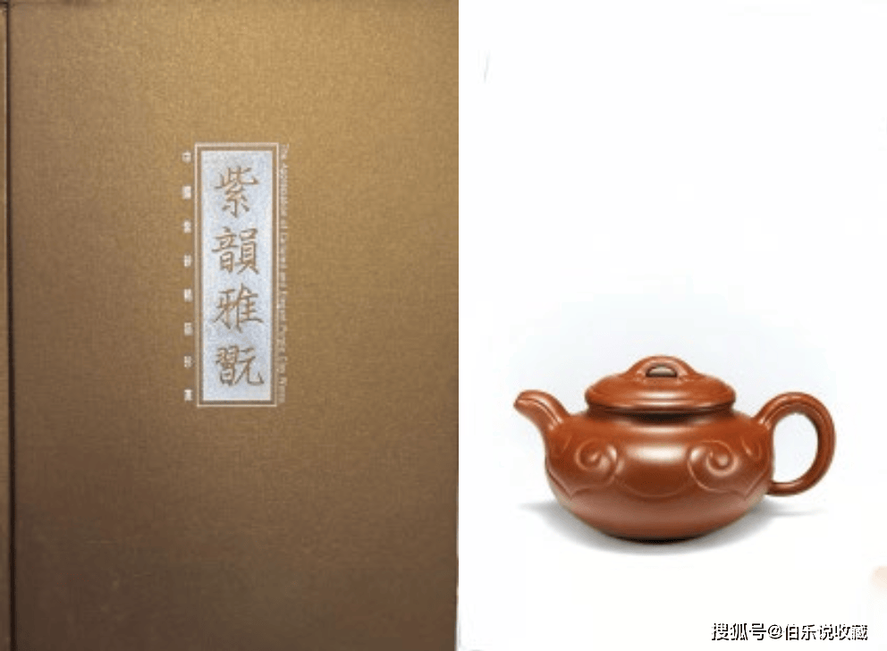 2025西泠春拍丨中国历代紫砂器物暨茶文化专场精赏_搜狐网