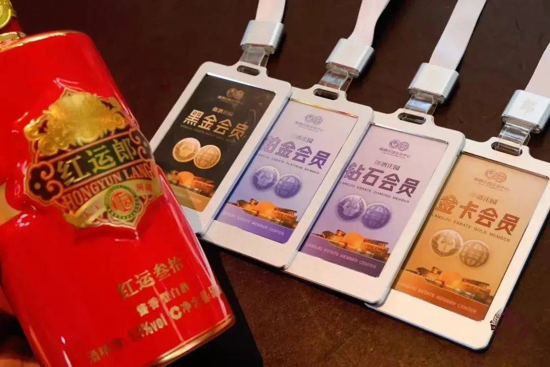 茅台卖稀缺，郎酒卖什么？会员体系揭开“体验经济”核心