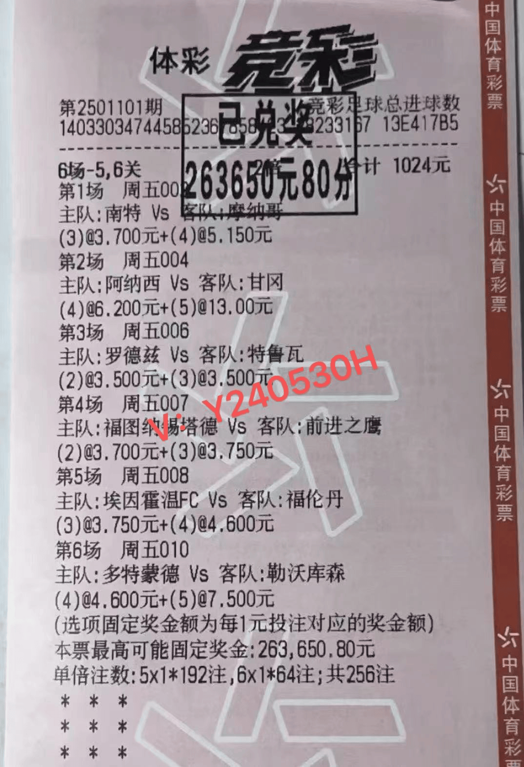 周三世俱杯 巴黎圣曼VS皇马,强强争锋