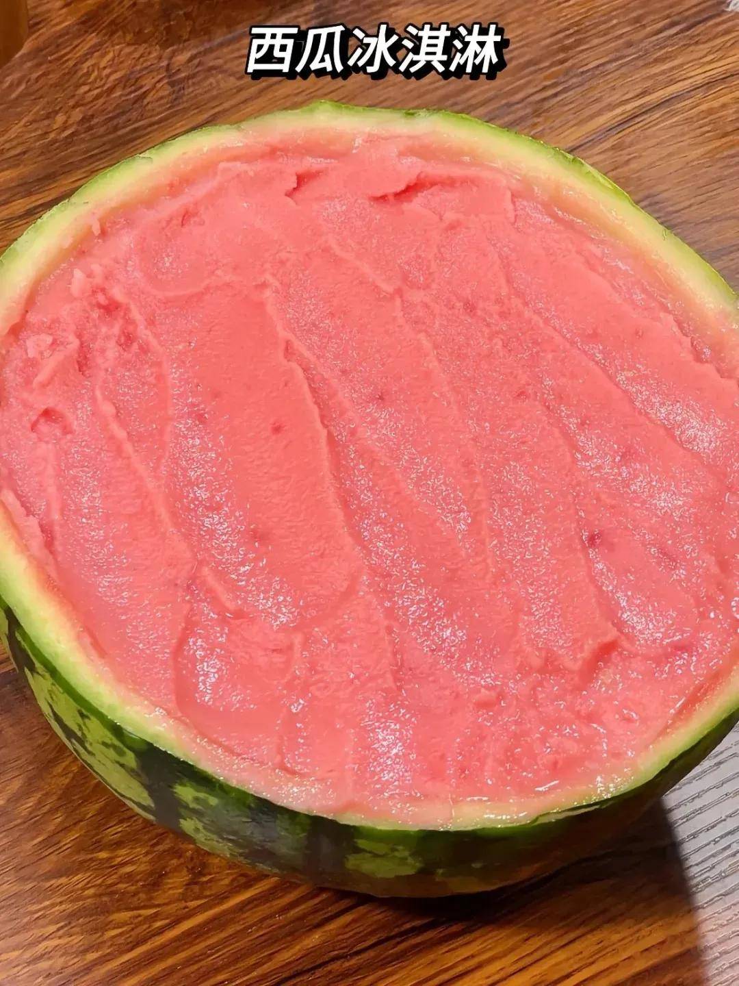 一口沦陷的西瓜冰淇淋