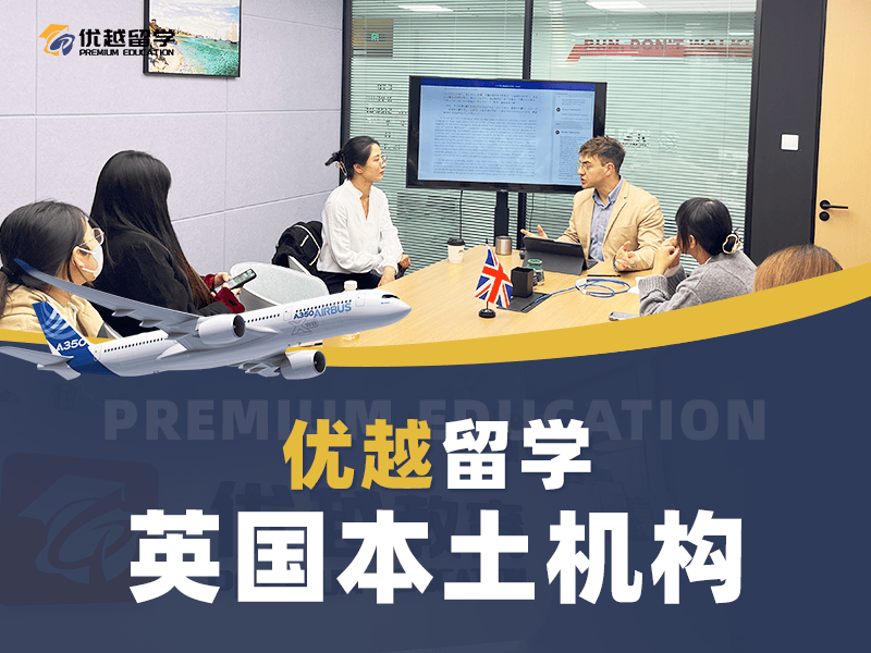 英国留学中介怎么收费留学在线