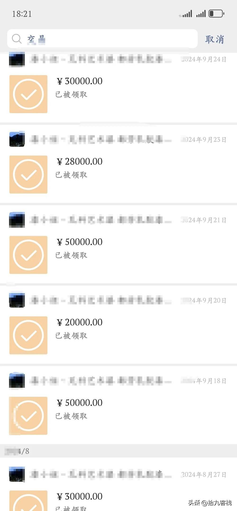 20岁四川女大学生泰缅失联,微信称"被绑架",家人转账超20万元