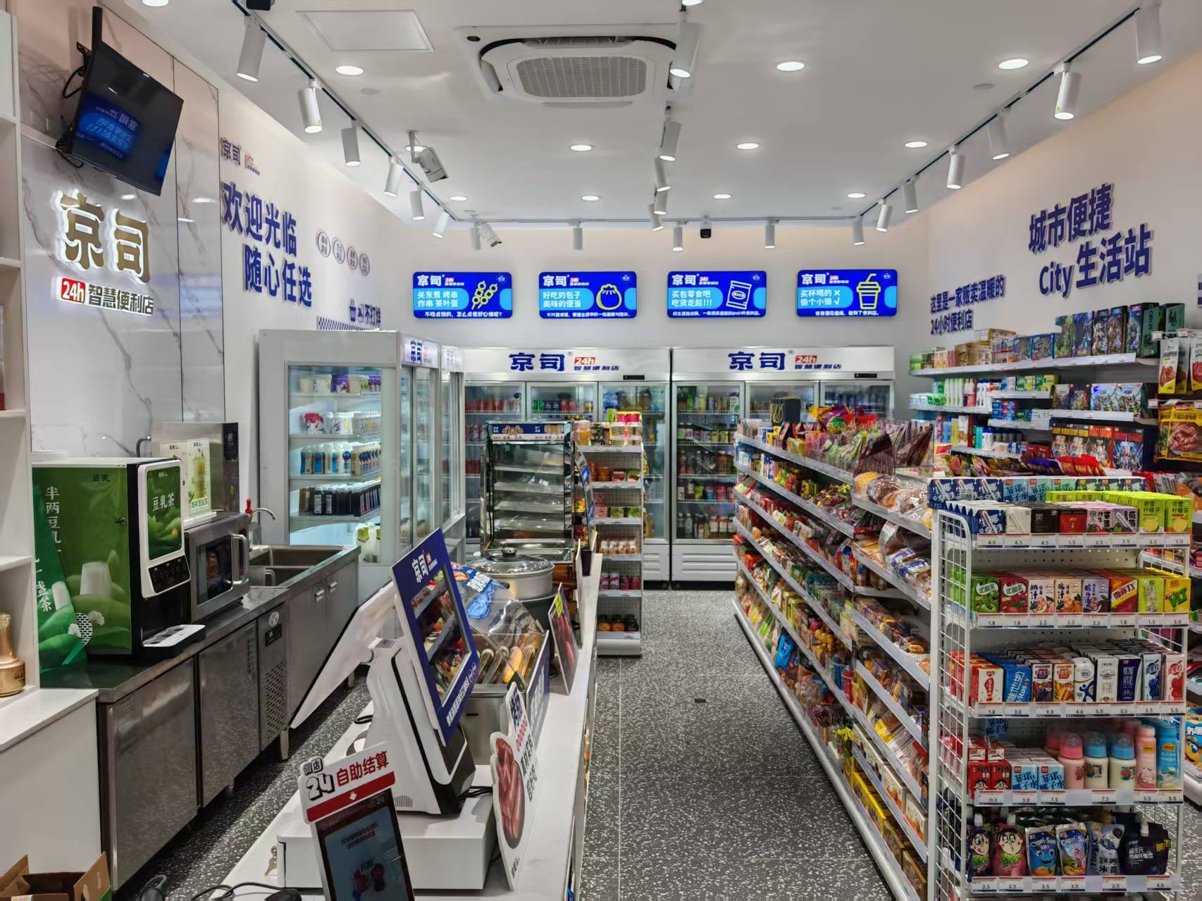 智能便利店