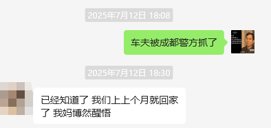车夫“李某勇”涉嫌诈骗彻底凉凉 披着公益外衣下的诈骗陷阱(图1)