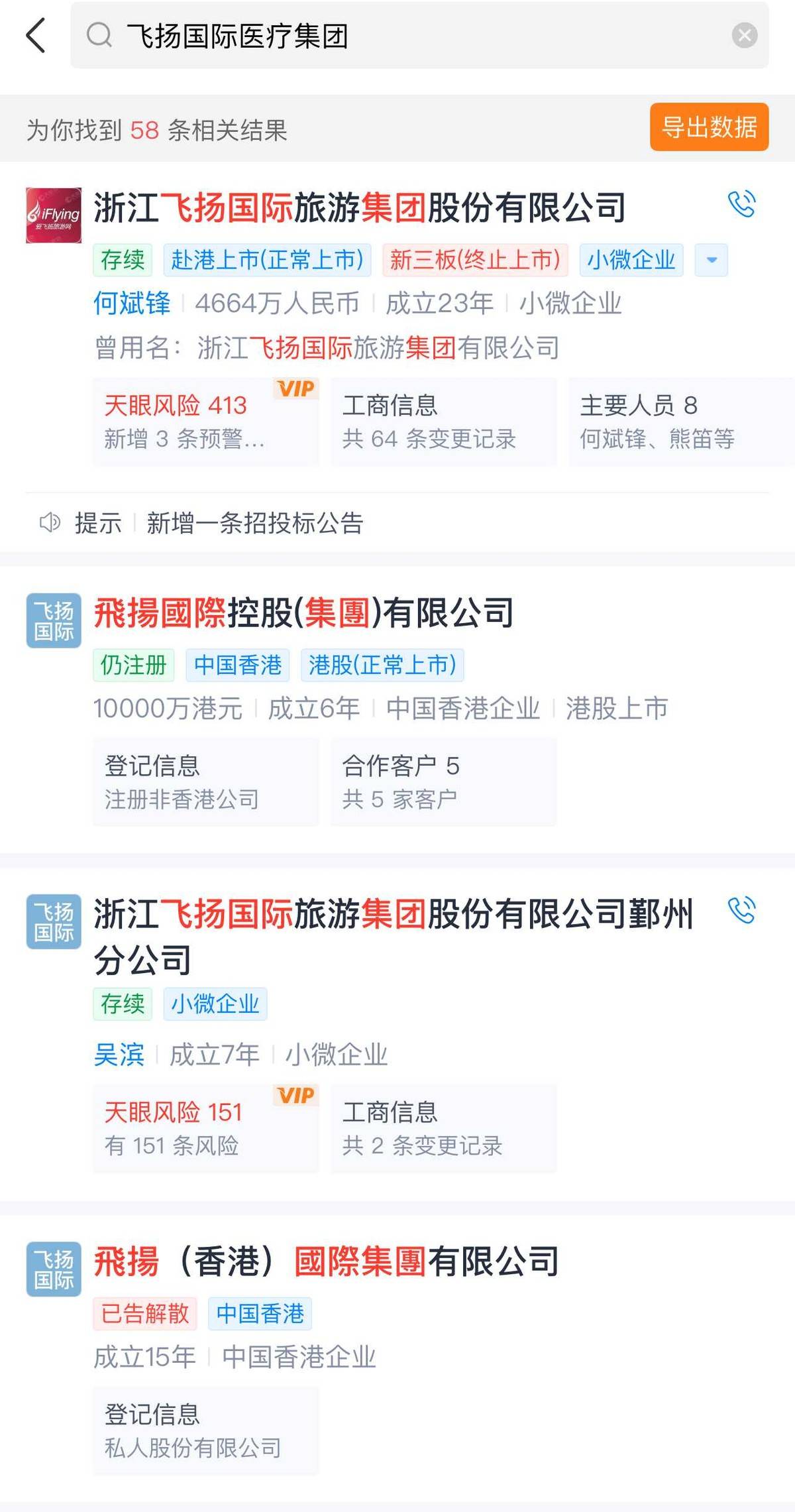 媒体深入医美杀猪盘中心 揭秘长沙美芙斯医疗的美托商业帝国(图6)