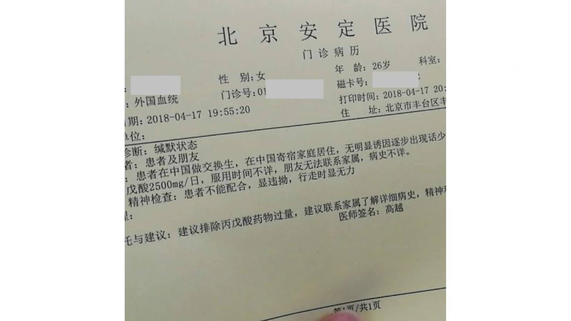 关于安定医院医院排队代办挂号病历资料归档保存，复诊调取更方便的信息