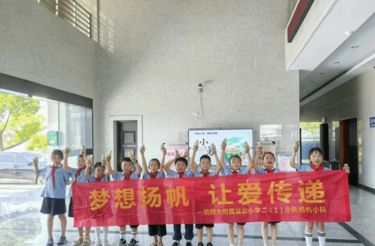 红领巾绘绿卷——益农镇少先队员暑期垃圾分类实践纪实(图5)