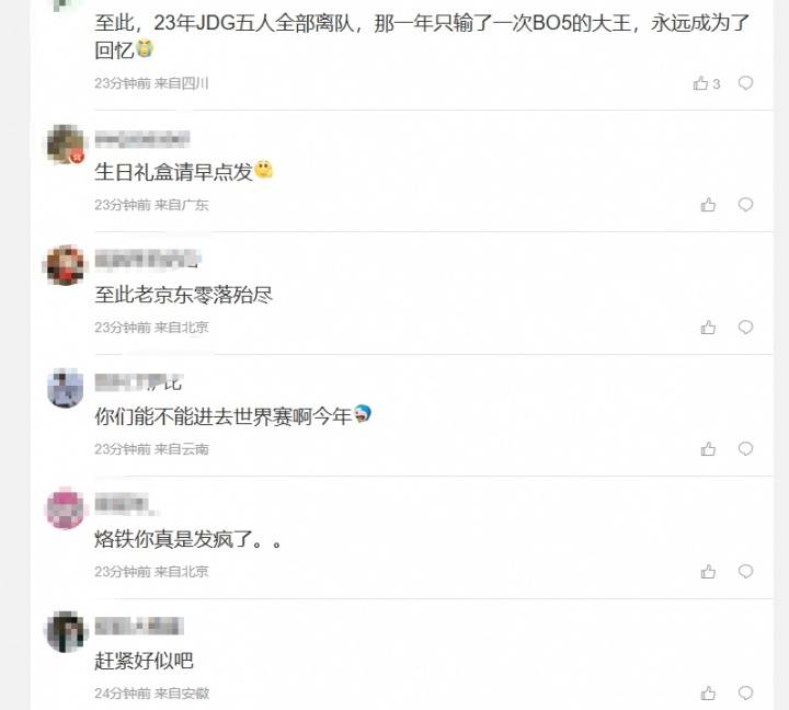 近期选手变动热门信息汇总：Missing离队、Wink转会JDG、FPX队伍内部矛盾严重 