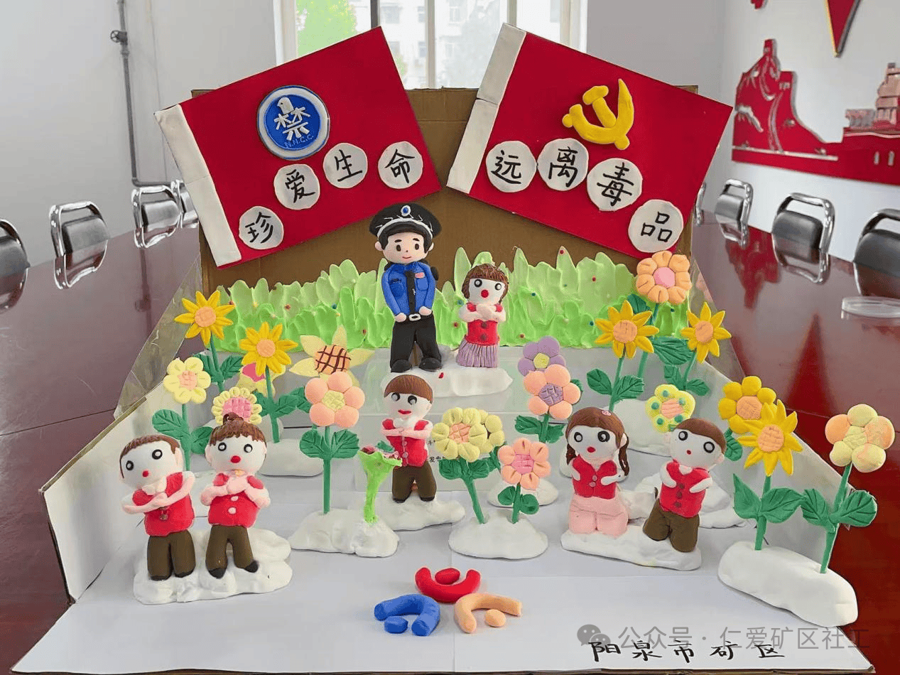 阳泉市矿区:无毒人生 同心守护