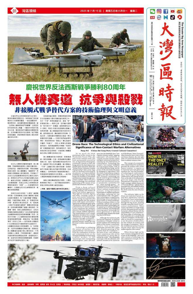 逄培：无人机赛道，非接触式战争替代方案的技术伦理与文明意义-华闻时空