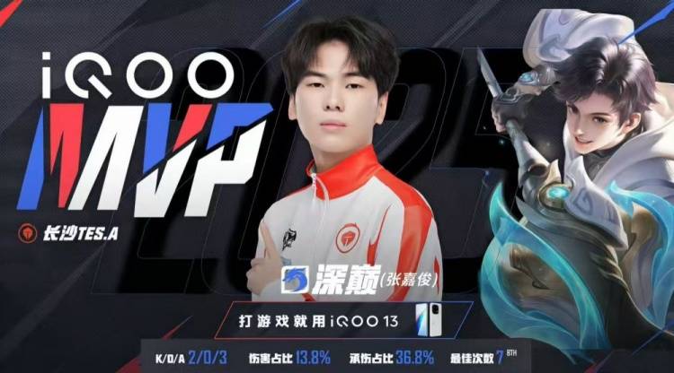 长沙TES.A 3-1力克上海RNG.M，无幻司空震天神下凡终结比赛 