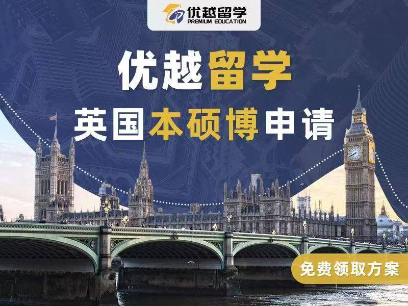 南京留学中介