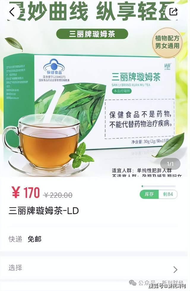 壹健康三丽牌璇姆茶陷批文争议 减肥补肾双品牌营销模式遭诉(图9)