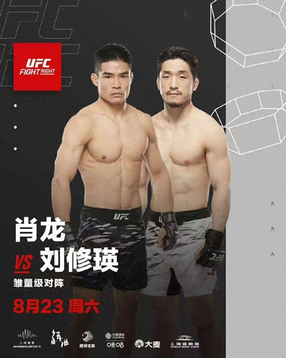 UFC上海站：三位中国格斗新星迎战国际强敌