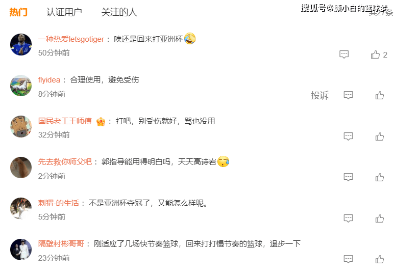 杨瀚森将回国备战亚洲杯引热议：伤病隐患加剧 姚明前车之鉴 舟车劳顿