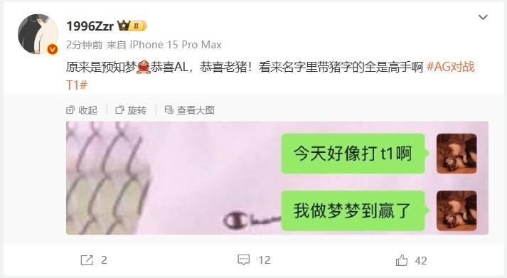 AG.AL半决赛2:0横扫T1，官方发文：破万山，斩万难，问道最高峰！热搜爆了 