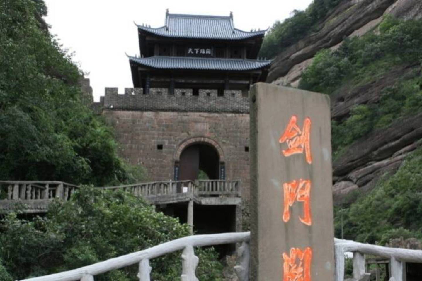 剑门蜀道剑门关,三国文化核心区_历史_姜维_剑阁县