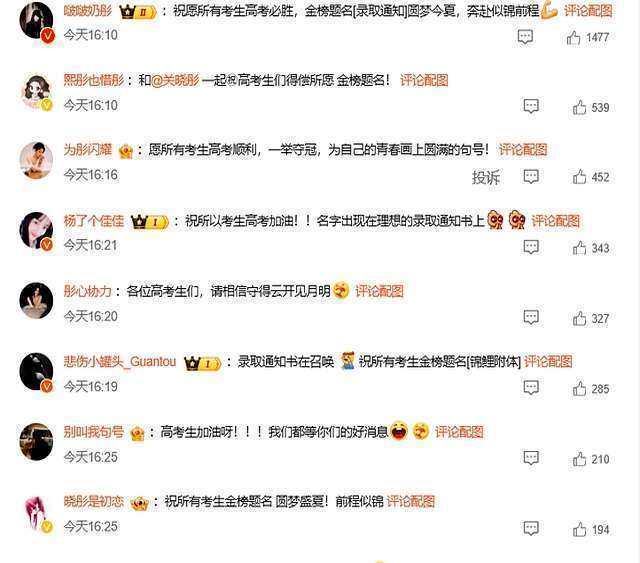 关晓彤高考552分引热议，复习仅3个月，学霸人设稳了？-第4张图片-索考网