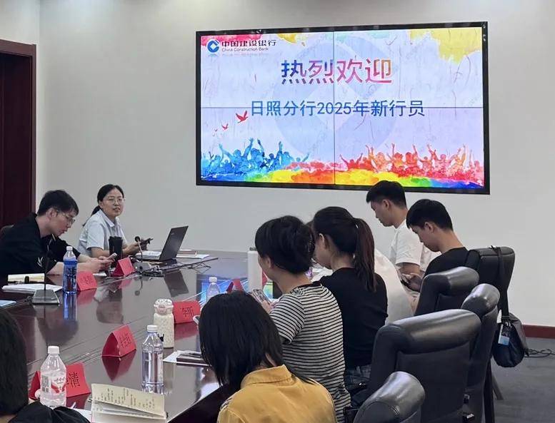 建设银行日照分行2025年第二批新行员培训纪实(图13)
