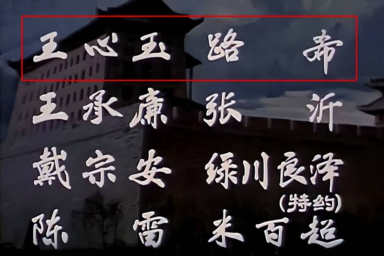 八一电影厂老演员__冷大爷冷知识第四季