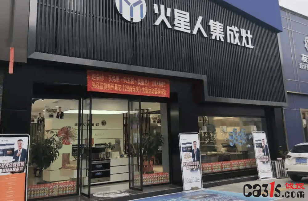 火星人集成灶漏油顽疾难解：遭遇厂家推诿 消费