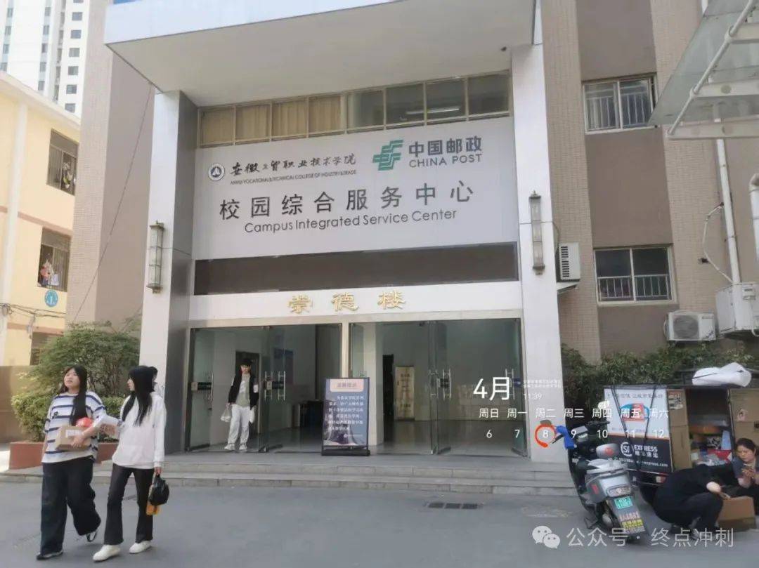 低分如何選好專業？2025高考300分以下填報安徽工貿職業技術學院（公辦）專業推薦-圖2