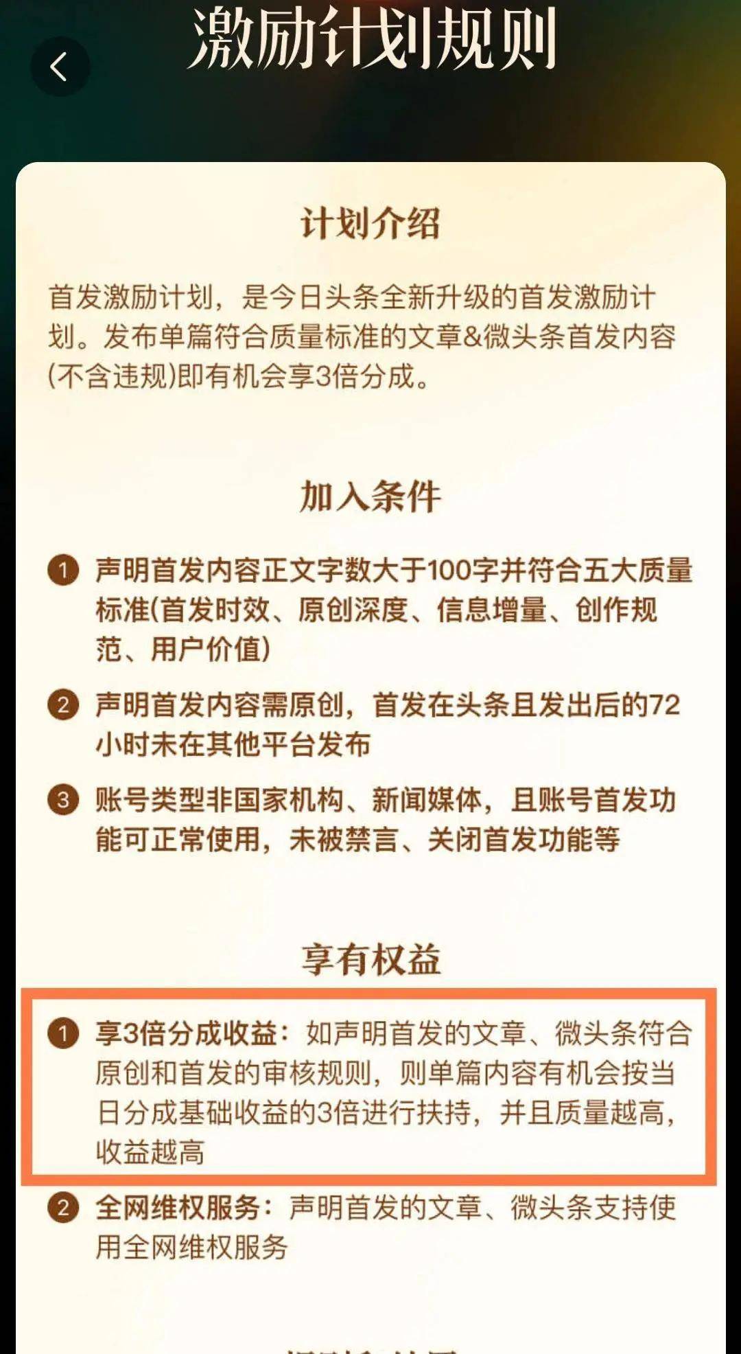 在头条如何赚钱提现(在头条如何赚钱提现到微信)