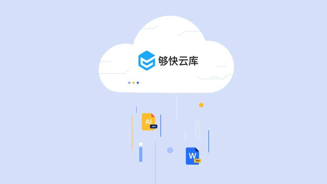 企业网盘,国家电投企业网盘 企业网盘,国家电投企业网盘