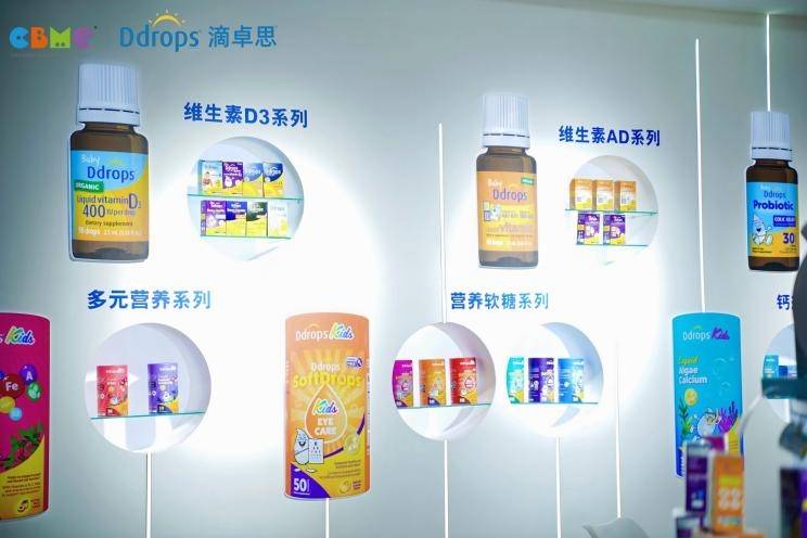 Ddrops滴卓思闪耀CBME：以“第一口营养”开启全球健康接力，引领品牌新跃迁(图8)