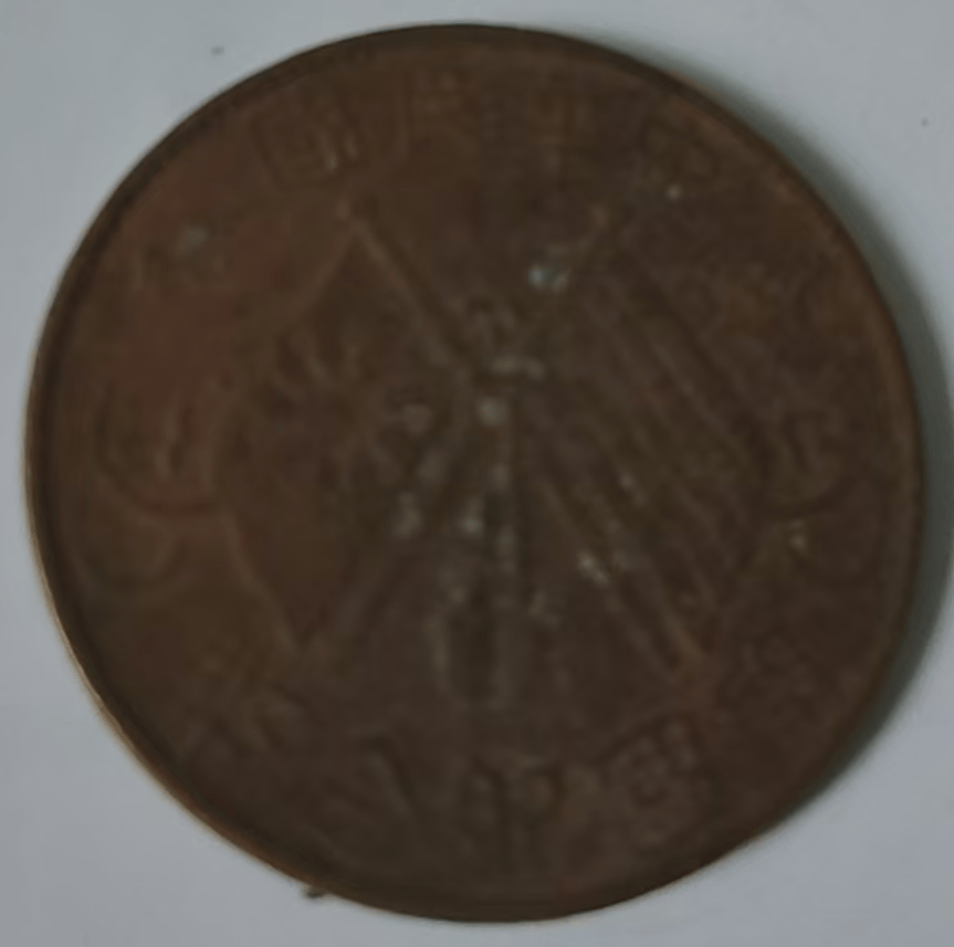 中華民国中央造幣廠雙旗菊花記念金貨金錠古錢幣 中華民国中央造幣廠雙旗菊花記念金貨金錠古錢幣 - メルカリ