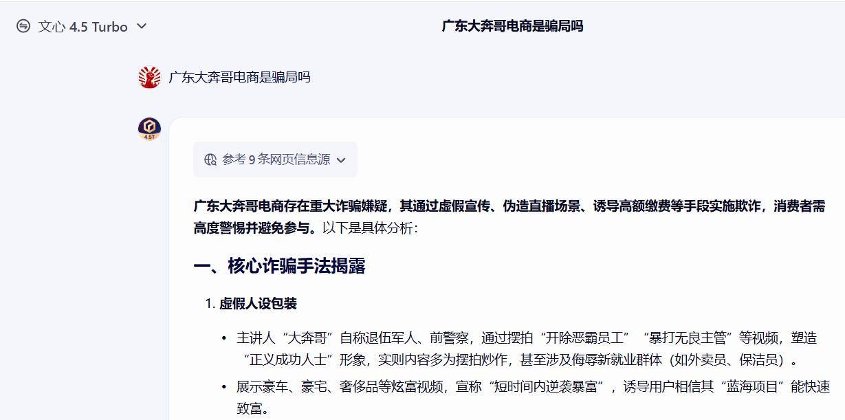 广东"大奔哥"电商存重大诈骗嫌疑是骗局?媒体报道揭露真相(图1)