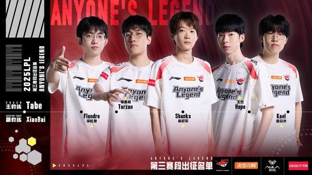 LPL第三赛段焦点战：BLG新援Shad0wo能否助队复仇AL？