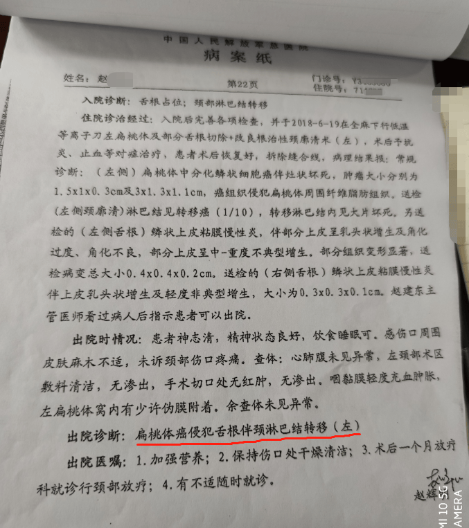 三天狂飙3000公里!"扁桃体癌康复6年,他靠中药调理挺过放化疗
