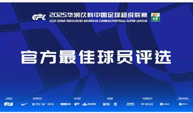 韦斯利中超首秀帽子戏法，深圳新鹏城3-0大胜青岛海牛