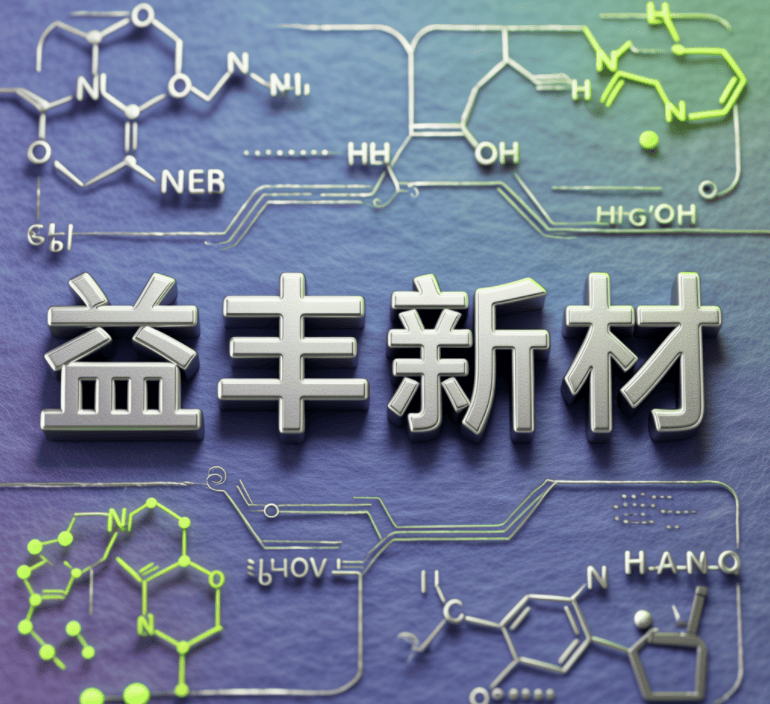 益丰新材闯关IPO:营收三连降 家族控股下的关联交易迷局(图1)