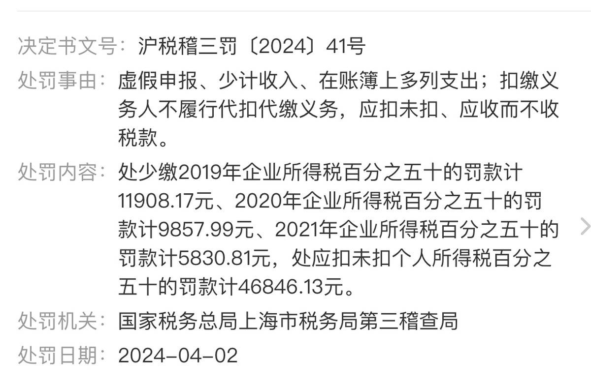 上海瑞欧医美遭多名消费者投诉:虚假宣传偷税漏税成重点(图10)